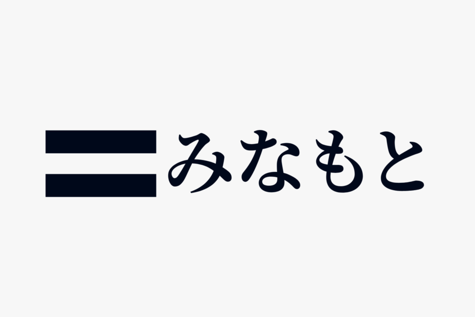 みなもと 人材育成開発 人となり 行動変容 行動特性 OFFICE